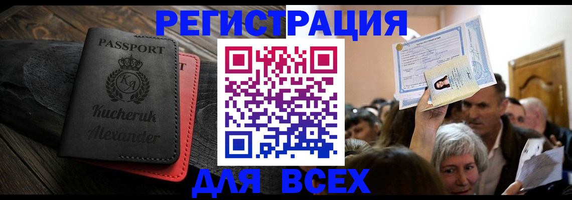 прописка для школы в Вилючинске