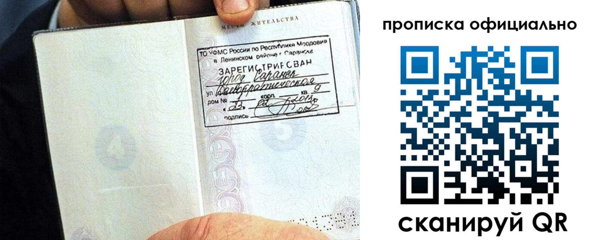 регистрация для дет. сада в Вилючинске