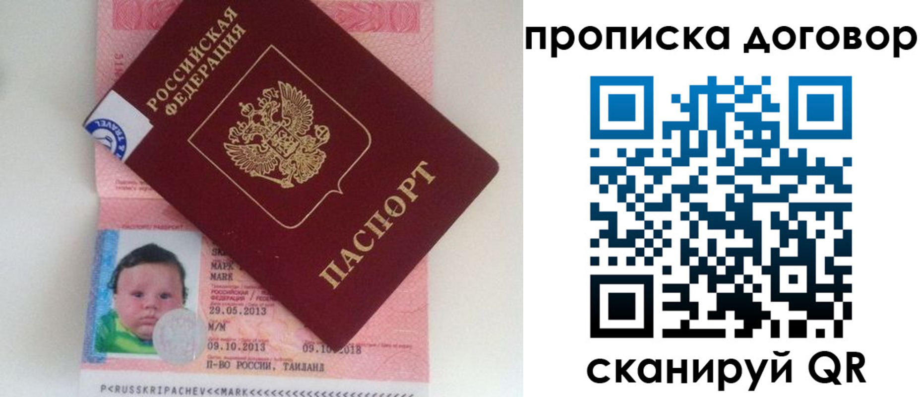 прописка для работы в Вилючинске