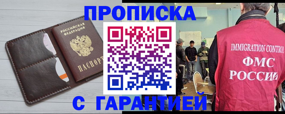 пропишу в квартире в Вилючинске