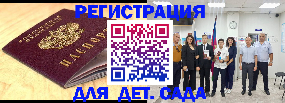 прописка законно в Вилючинске