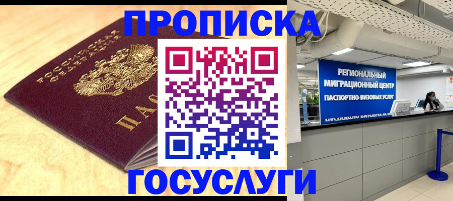 найти адрес прописки в Вилючинске