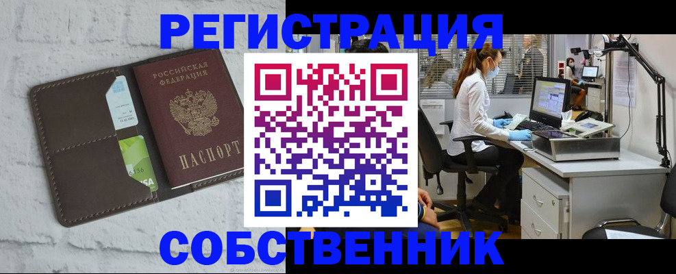 прописка ребенка в Вилючинске