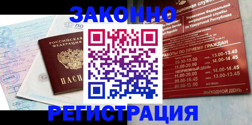 прописка для школы в Вилючинске